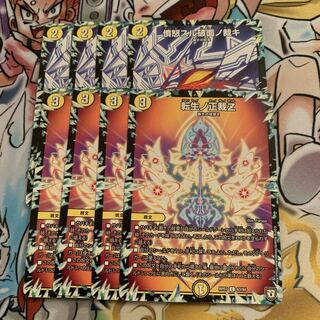 転生ノ正裁Z&憤怒スル破面ノ裁キ 各4枚