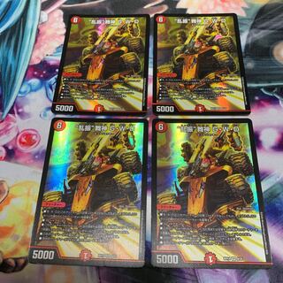 “乱振”舞神 G・W・D 4枚