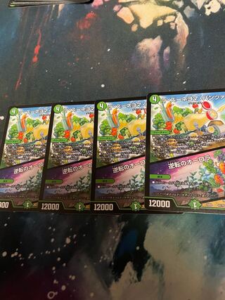 ラ・ズーネヨマ・パンツァー｜逆転のオーロラ