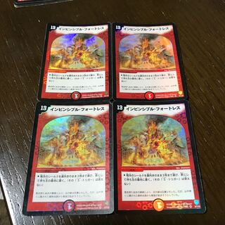 Invincible Cataclysm