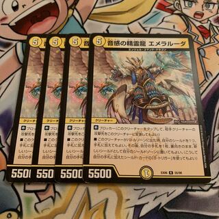 音感の精霊龍 エメラルーダ　4枚