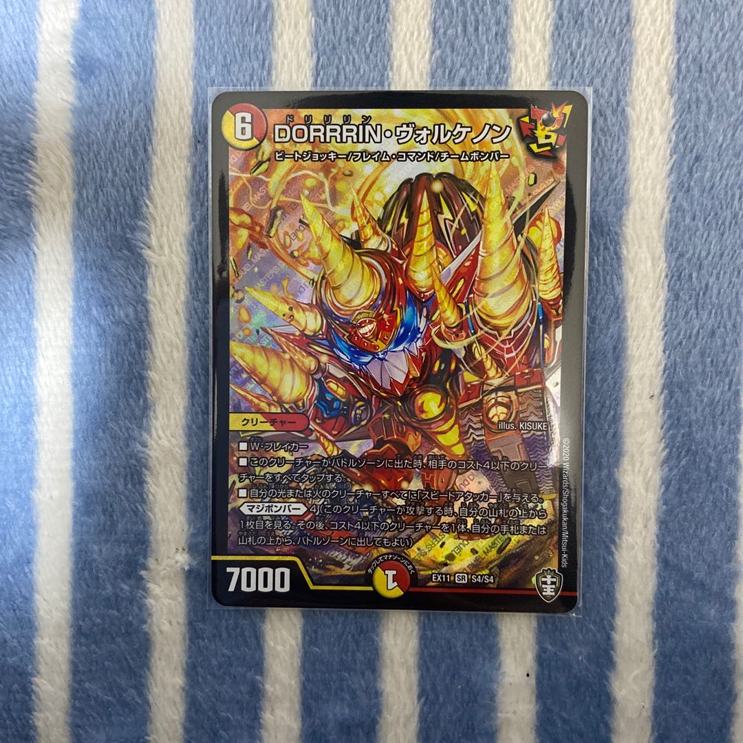 DORRRIN・ヴォルケノン