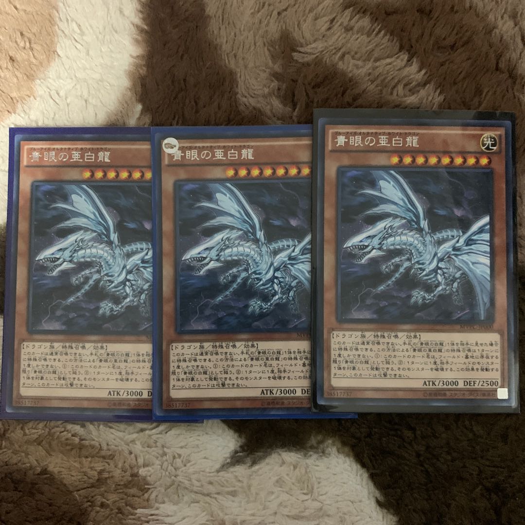 Blue-Eyes Alternative White Dragon KC Ultra Rare
