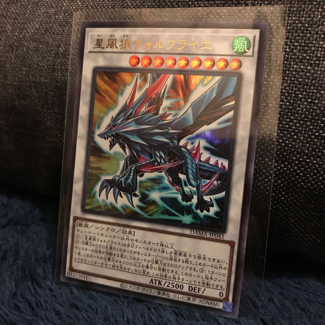 星風狼ウォルフライエ UR DAMA-JP041