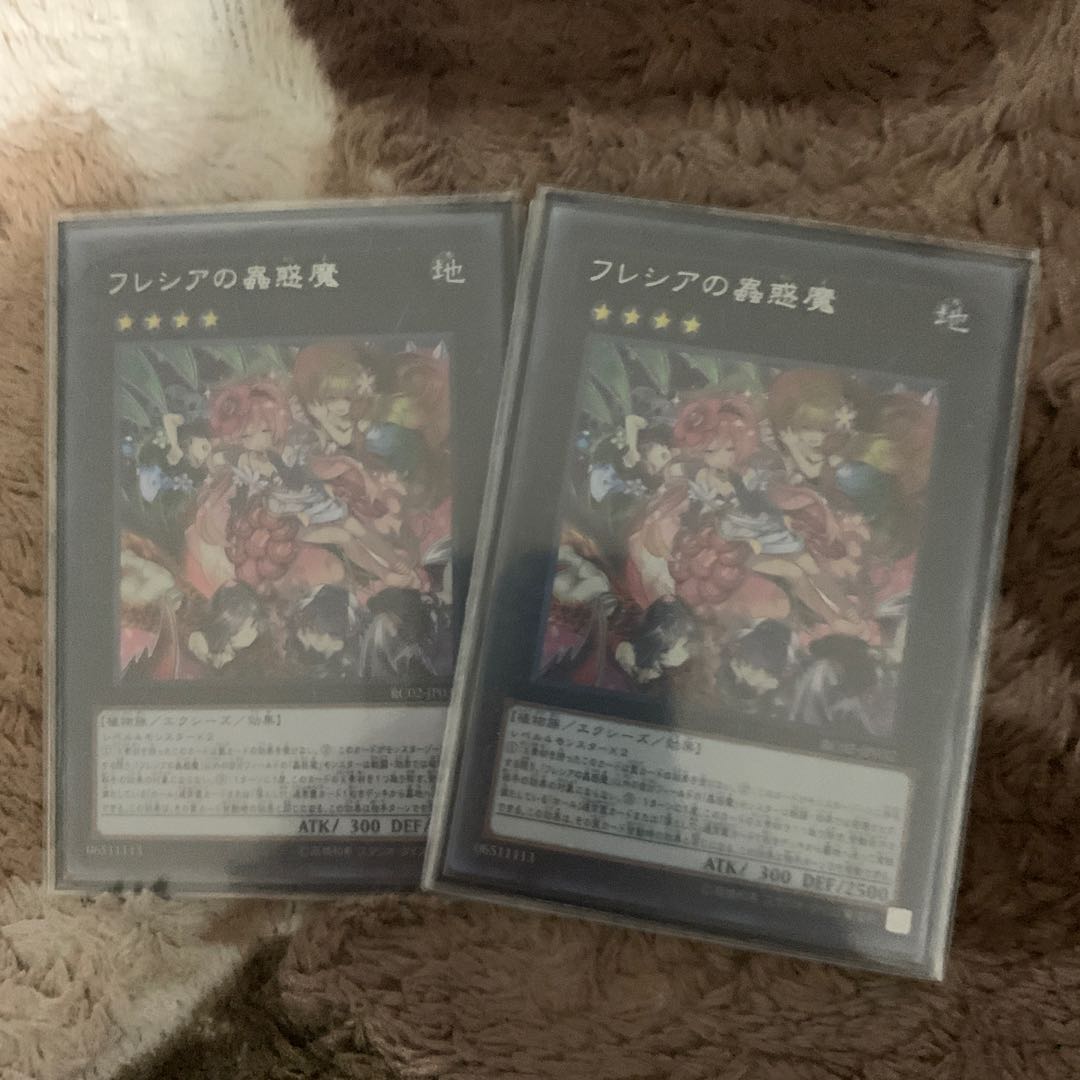 フレシアの蟲惑魔 シークレットレア