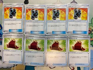 HP増加グッズ各4枚セット！