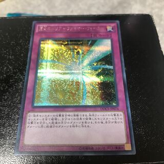 Barrier of Fire -Moltres Riryoku- Secret Rare