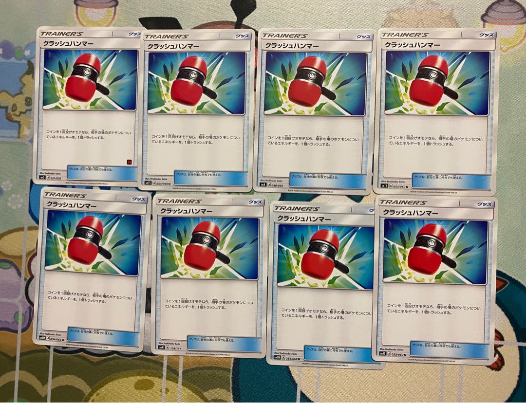 クラッシュハンマー8枚セット!