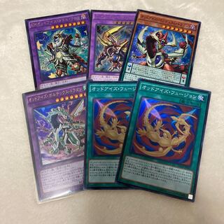 遊戯王　オッドアイズボルテックスドラゴン　オッドアイズフュージョンセット