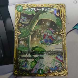 フェアリー・Re:ライフ(20thSPレア仕様) B