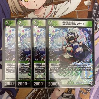 葉鳴妖精ハキリ