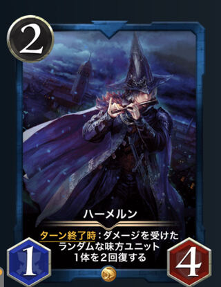 ハーメルン　level27