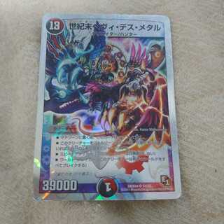 世紀末ヘヴィ・デス・メタル