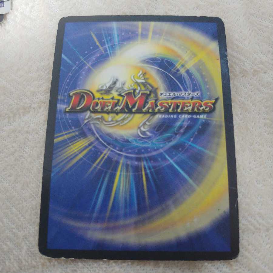 黒神龍ブライゼナーガ