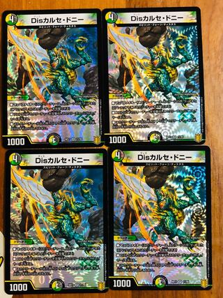 Disカルセ・ドニー VR 4枚セット