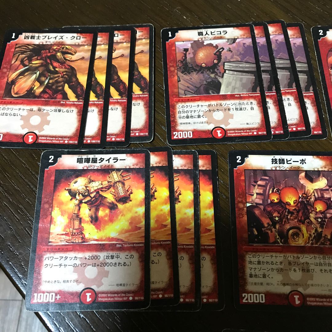 デュエマクラシック 赤単 デッキ