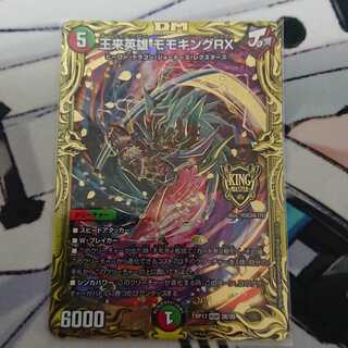 王来英雄 モモキングRX(20thSPレア仕様)