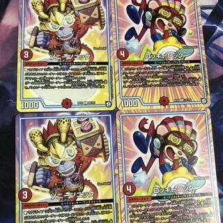 ソニーソニック、ロッキーロック