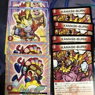 ロッキーロック、ソニーソニック、カマセバーン