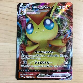 【1枚180円】ビクティニVMAX s5R 在庫1枚