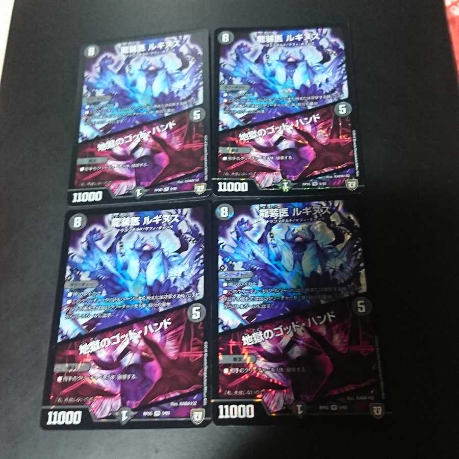 Luginus the Dragon Doctor｜God Hand of Hell