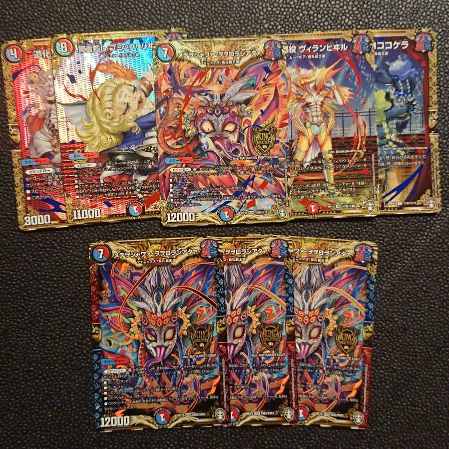 メテヲシャワァ・ヲヲロラシアタァ 4枚