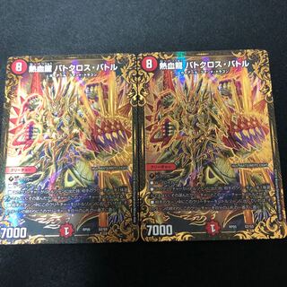 熱血龍 バトクロス・バトル