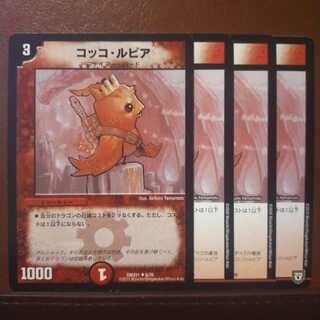 セット割引　コッコ・ルピア