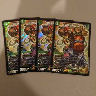 S級原始 サンマックス