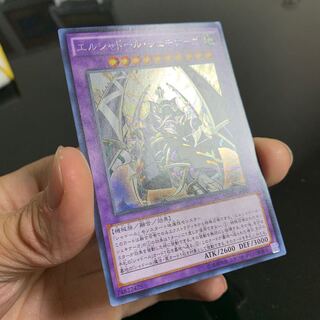 エルシャードール・シェキナーガ 亜シク