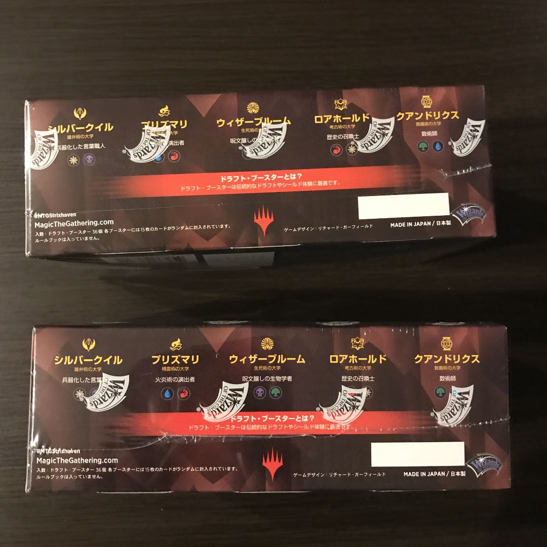 ストリクスヘイブン日本語版　ドラフトブースターボックス　未開封品2BOX