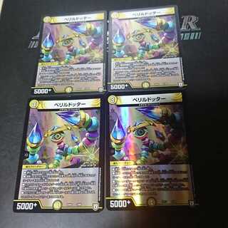 ペリルドッター