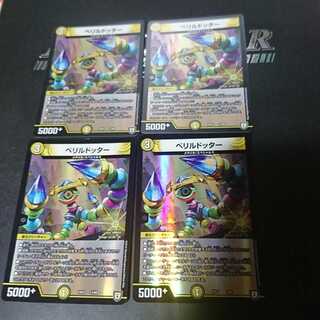 ペリルドッター