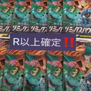 ポケモンカード リミックスバウト