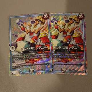 ゴッド・ガヨンダム