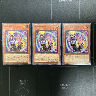 電脳堺豸-豸々 ノーマル