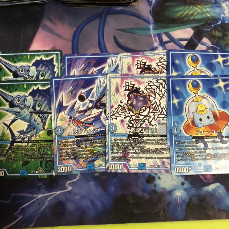 マグカジロ、回収TE-20、シェイクシャーク、フォーユー