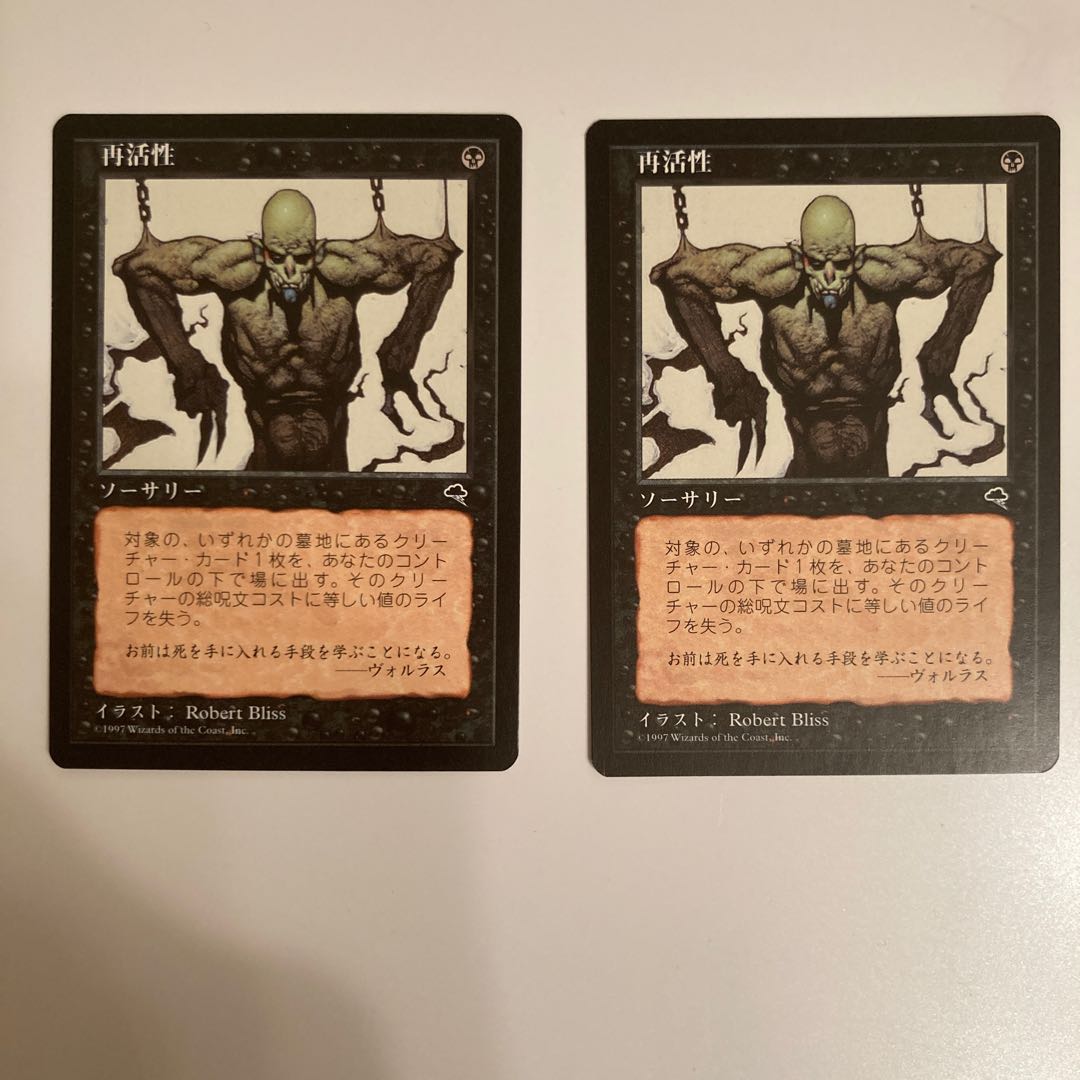 再活性 Reanimate 日本語版 2枚セット