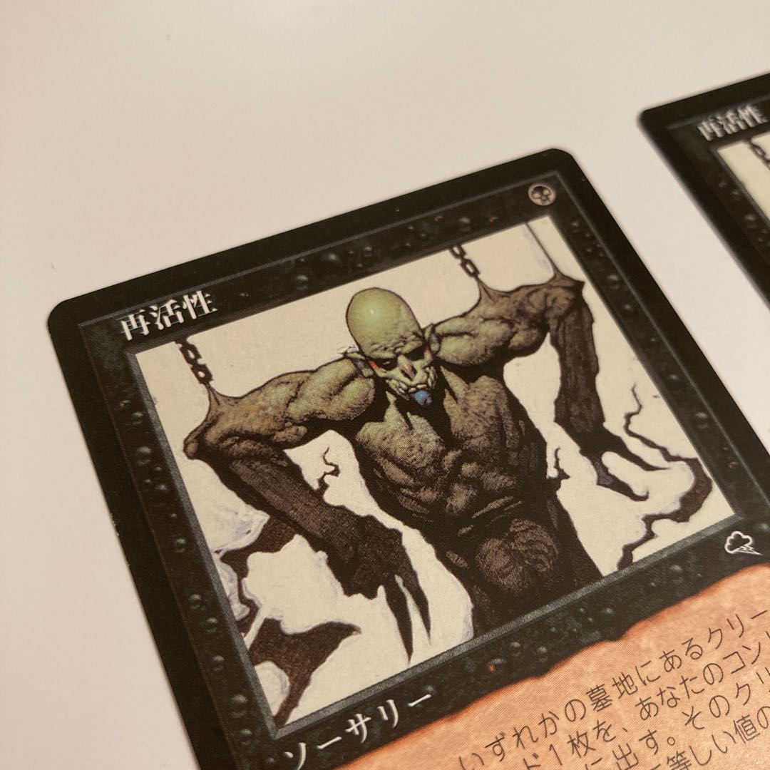 再活性 Reanimate 日本語版 2枚セット