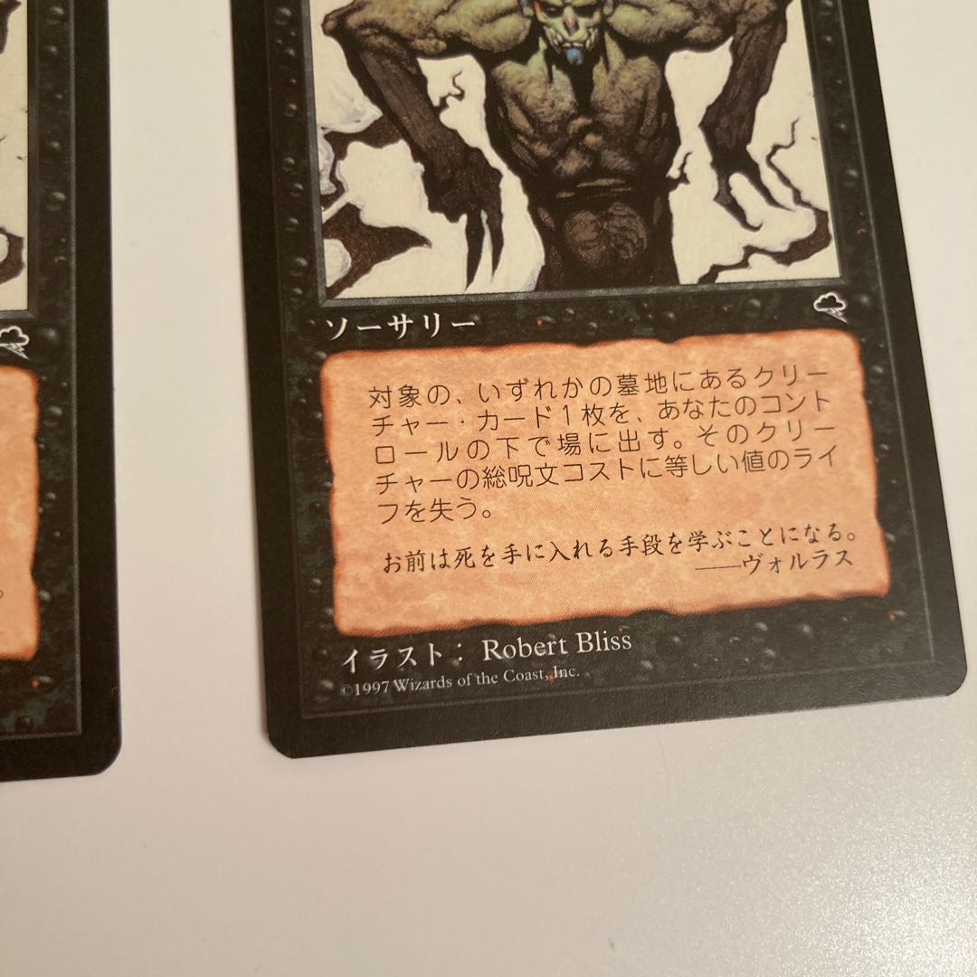 再活性 Reanimate 日本語版 2枚セット