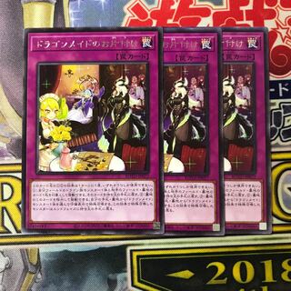 Dragonmaid Tidying Rare: 3 pieces