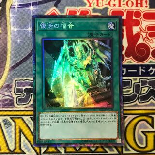 Return of the Dragon Lords Collector's Rare