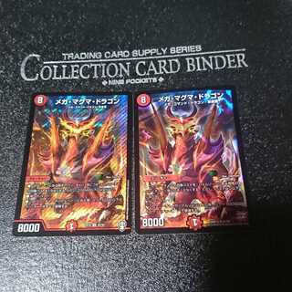 メガ・マグマ・ドラゴン