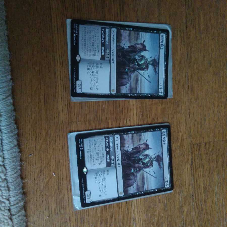 Murderous Rider 2-piece set