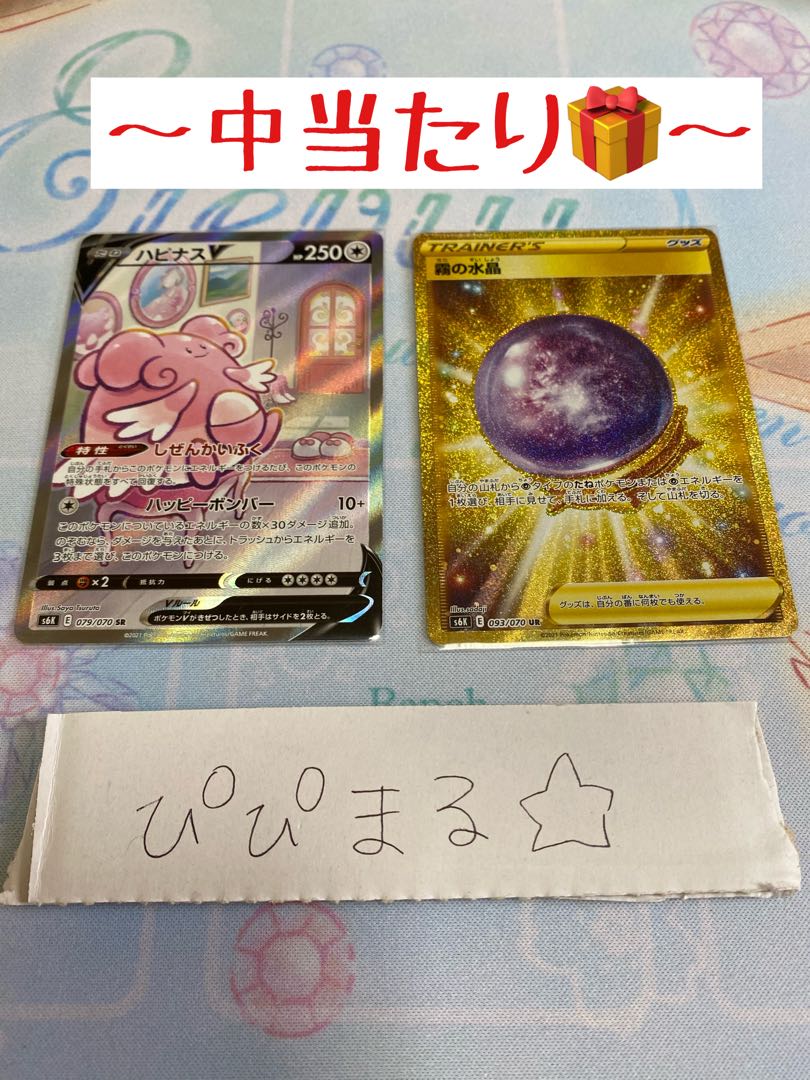 【vivi様専用】　300円オリパ　5口分