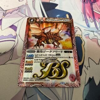 Dragon Emperor Siegfried