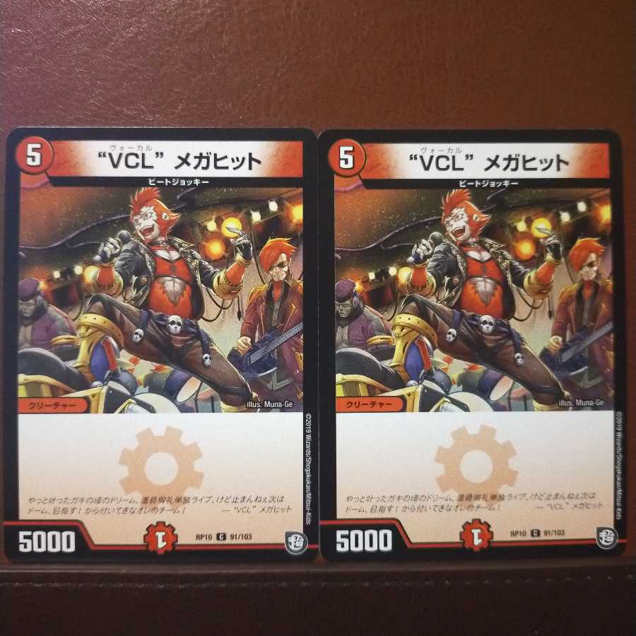 mri1609 set discount "vcl" mega hit