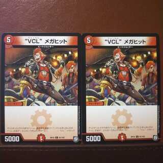 mri1609 set discount "vcl" mega hit