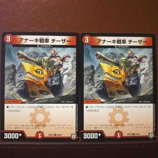 mri1610 set discount anarch tank cheezer