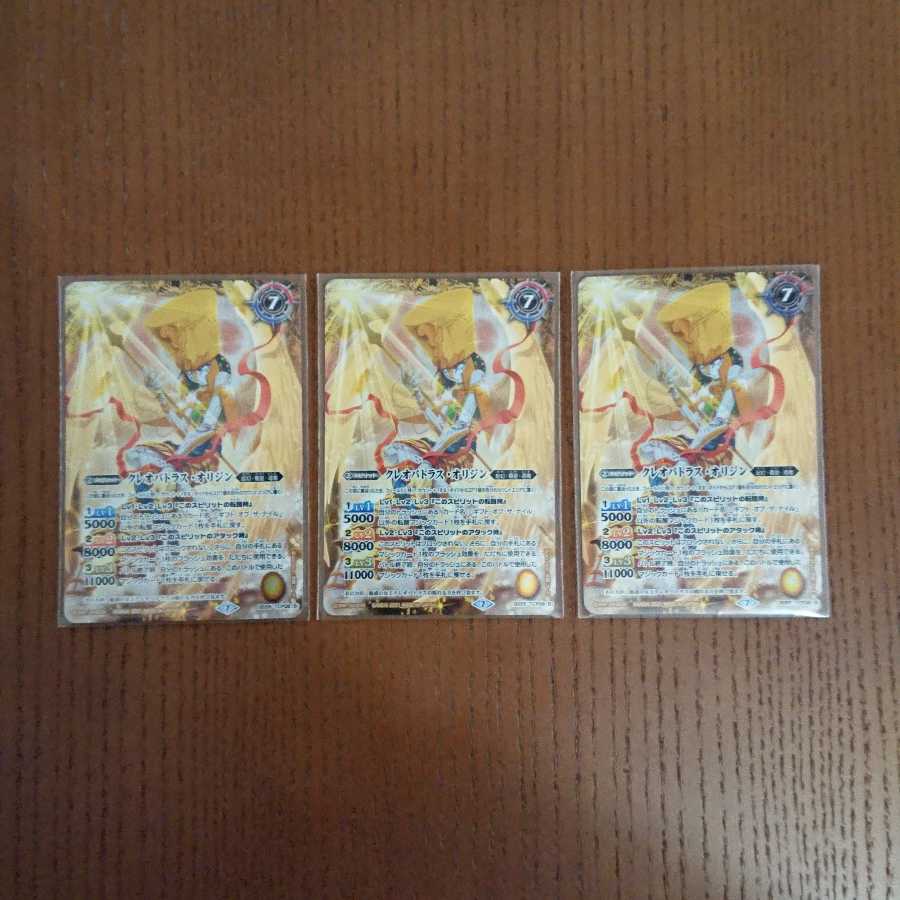 バトスピ ギフトオブザナイル 3枚